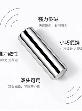 磁铁防摔加粗加强美甲工具
