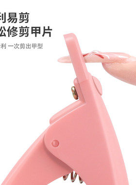 美甲店专用一字法式光疗延长剪