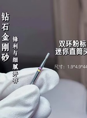 双环粉标小圆柱推立面工具