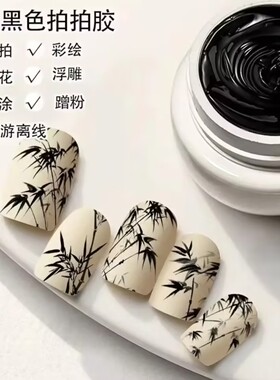 白色加稠美甲奶油胶勾边光疗