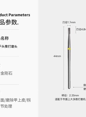 俄式平头美甲推立面清理打磨头