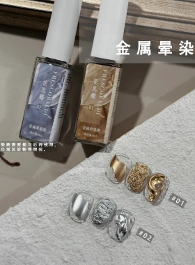 金属晕染胶金色银色渐变晕染液