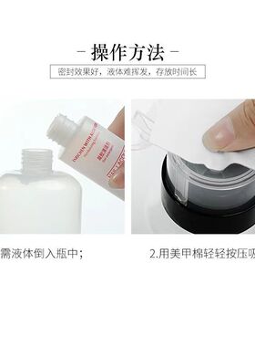 美甲按压空瓶200ml方便携带