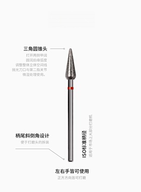 美甲打磨头芽形三角圆锥