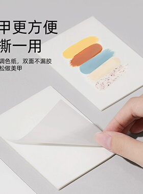 一次性半透明调色纸工具