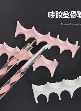 美甲多功能硅胶鱼骨笔托笔架
