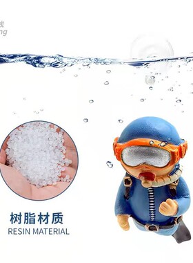 鱼缸漂浮石潜水员教练ow礼物摆件仿真造景水母装饰水草摆件洞穴