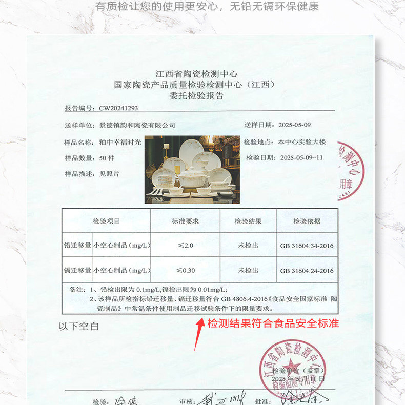 餐具套装2025新款景德镇中式轻奢陶瓷碗筷碗具盘子碗碟套装家用