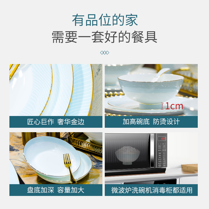 碗碟套装家用欧式轻奢2025陶瓷白瓷乔迁餐具碗盘组合盘子碗筷饭碗