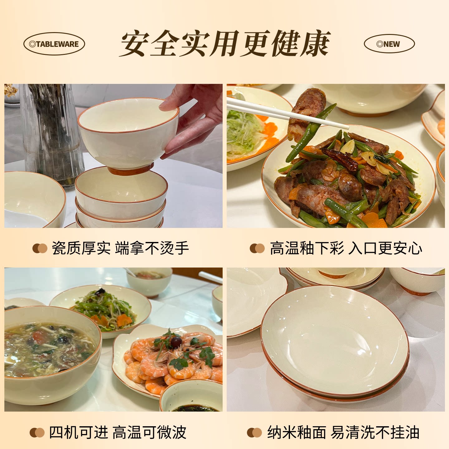 奶油风釉下彩2025新款碗碟套装家用高颜值陶瓷餐具乔迁送礼碗组合