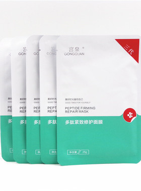 宫泉冷敷贴补水舒敏红血丝面膜