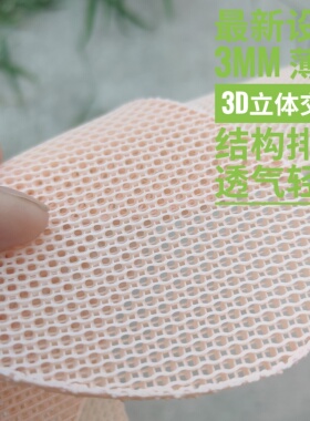 新3D立体超透气鞋垫3D打印防臭弹力夏秋成人学生老人男女镂空排气