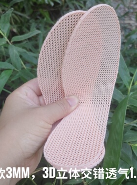3D立体超透气儿童鞋垫3D打印夏秋季男女学生专用镂空防臭干爽排气
