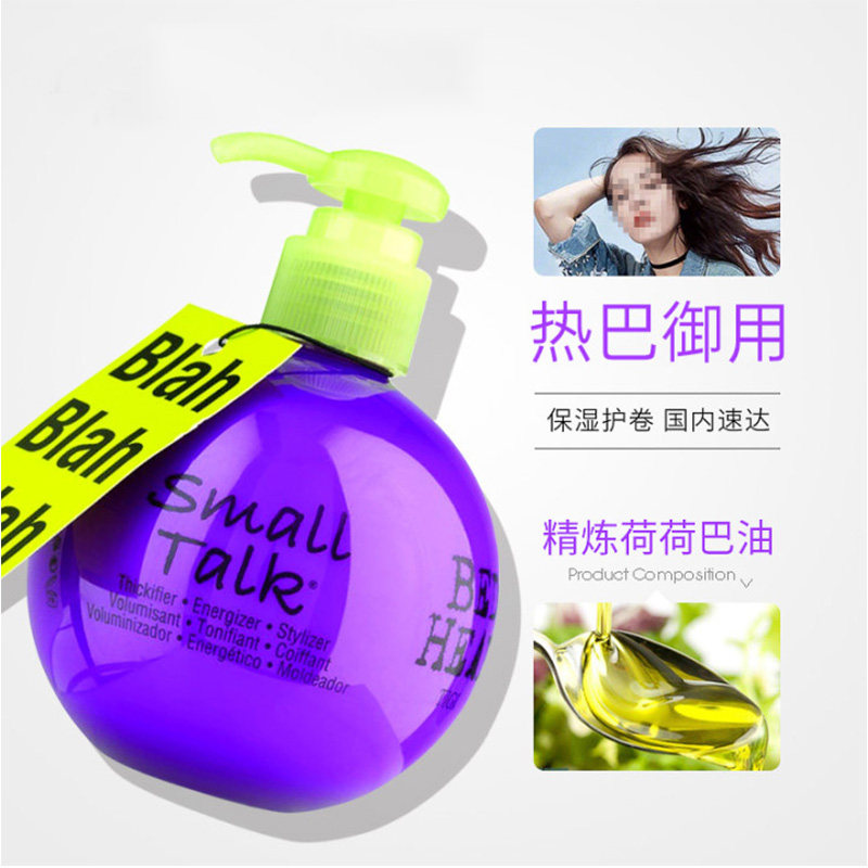 tigi宝贝蛋弹力卷发保湿定型精华素 丝雅海外头发造型