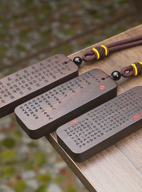 青云志黑檀木刻字手把件解压