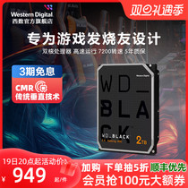 WD Western Digital Machinery Hard Disk 2t West number 2tb Games Black disc Desktop Computer SATA Official Flagship Store
