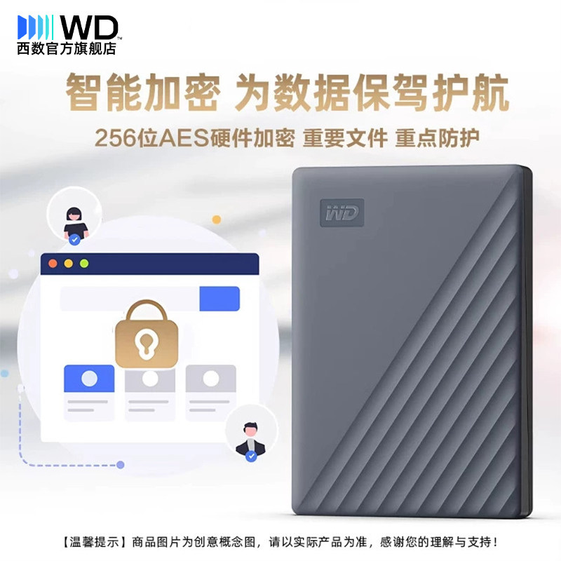 WD西部数据移动硬盘5t原装type-c电脑手机平板外置6t加密存储正品