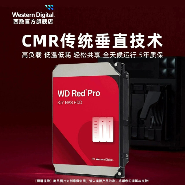 Western Digital mechanical hard drive 12T red disk PRONAS