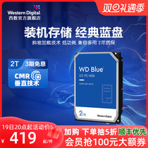 WD Western Digital 2t Mechanical Hard Disk 2tb Hard Disk West Number Desktop Computer Blue Disk WD20EARZ