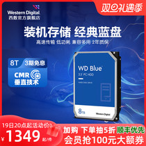 Western Digital Machinery Hard Disk 8T WD80EAZZ Blue disc 8TB Desktop Computer Dedicated SATA Interface HDD