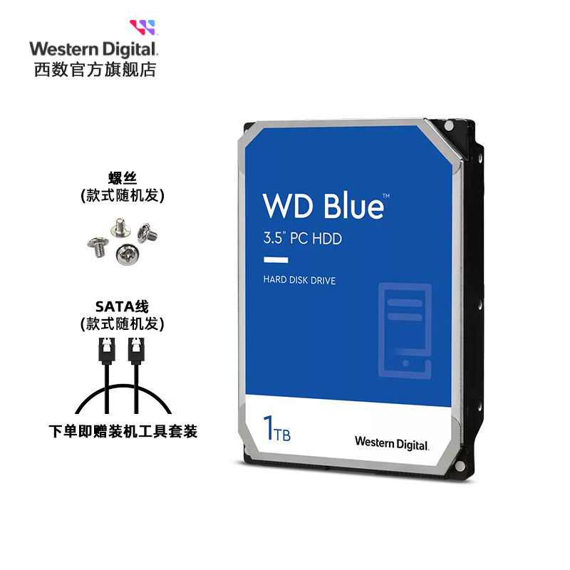 WD西部数据机械硬盘1T西数蓝盘1TB台式机电脑专用HDD垂直式SATA - 图0