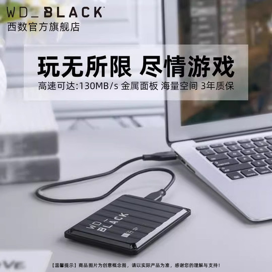 WDBLACK西数P10移动硬盘5t大容量Xbox外置外接6tb电脑Steam游戏盘