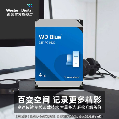 西部数据4t机械硬盘4tb WD40EZZX台式机电脑蓝盘SATA接口3.5英寸 - 图3
