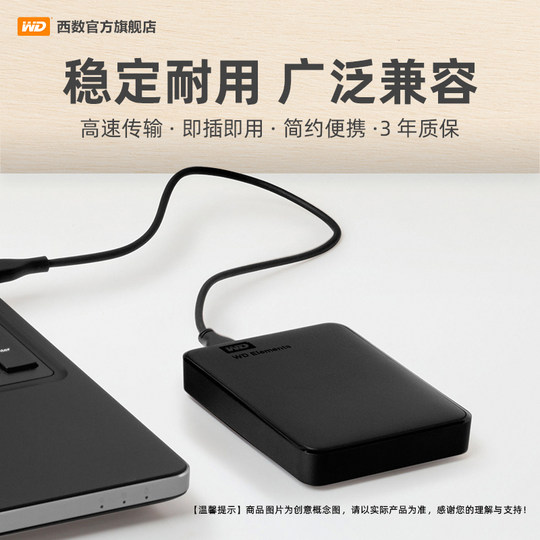 Western Digital 2t computer external mobile hard drive mobile phone external