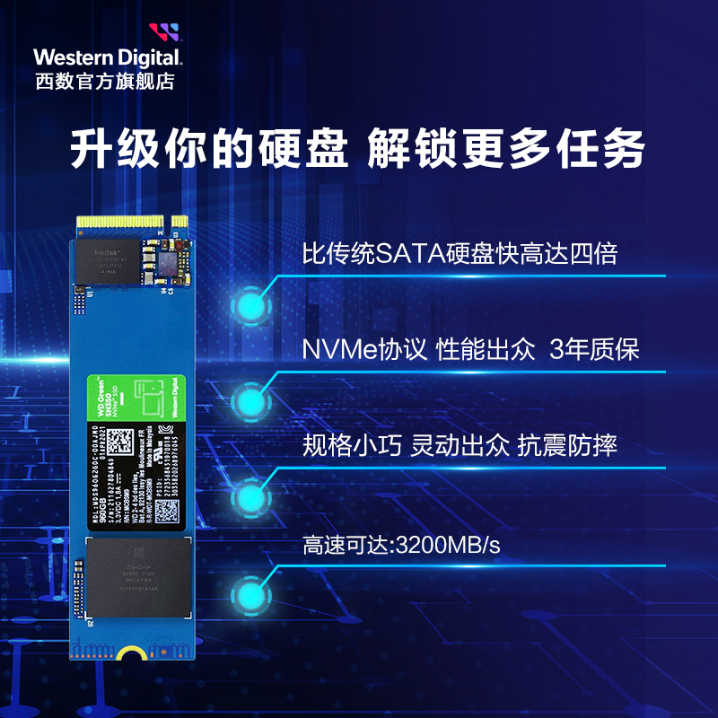 WD西部数据SN350固态硬盘1T NVMe笔记本高速SSD电脑台式机m.2接口-图3