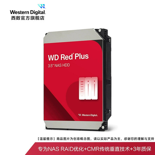WD西部数据机械硬盘4T红盘Plus NAS硬盘RAID服务器 6T 8T 10T 12T - 图0
