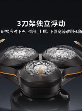 映趣剃须刀电动刮胡刀全身水洗