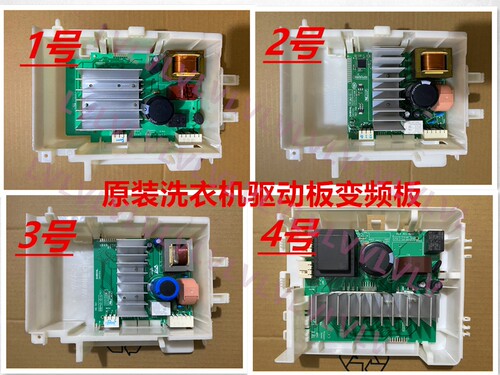 适用西门子WM12S3600W WM12S4R80W变频模块IQ500洗衣机电机驱动板 - 图1