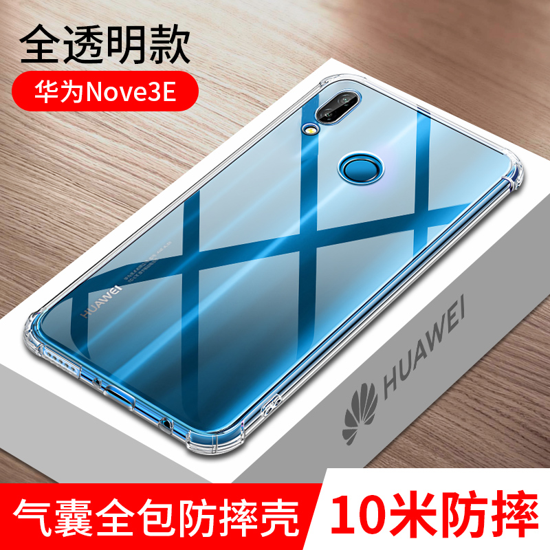 华为nova3手机壳nove3i透明novo3e硅胶huawei新款note防摔n0va全包边novi全包n3新款nava的nowa软壳nov保护套-图0