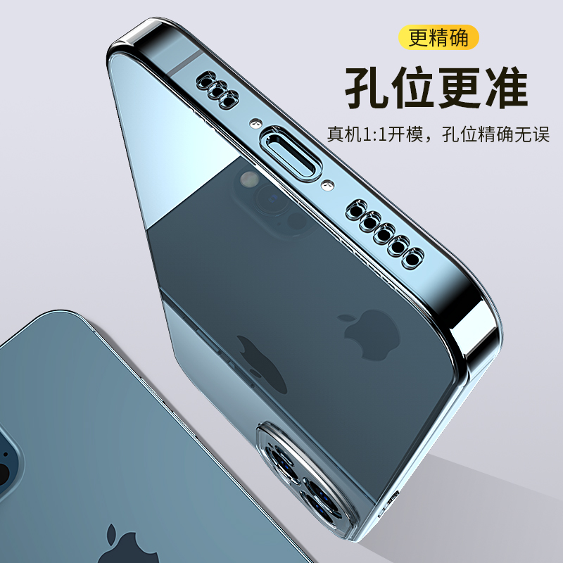 苹果12手机壳iPhone12ProMax透明硅胶pro十二max软壳mini镜头全包防摔por超薄ip保护套迷你pm男女新款i简约13 - 图3