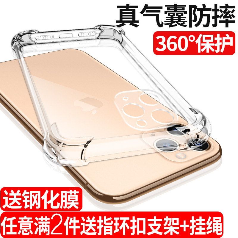 苹果15手机壳iphone14透明12硅胶13简约xsmax超薄11软6/7/8/plus全包mini防摔x保护XR软套promax男女16新款se