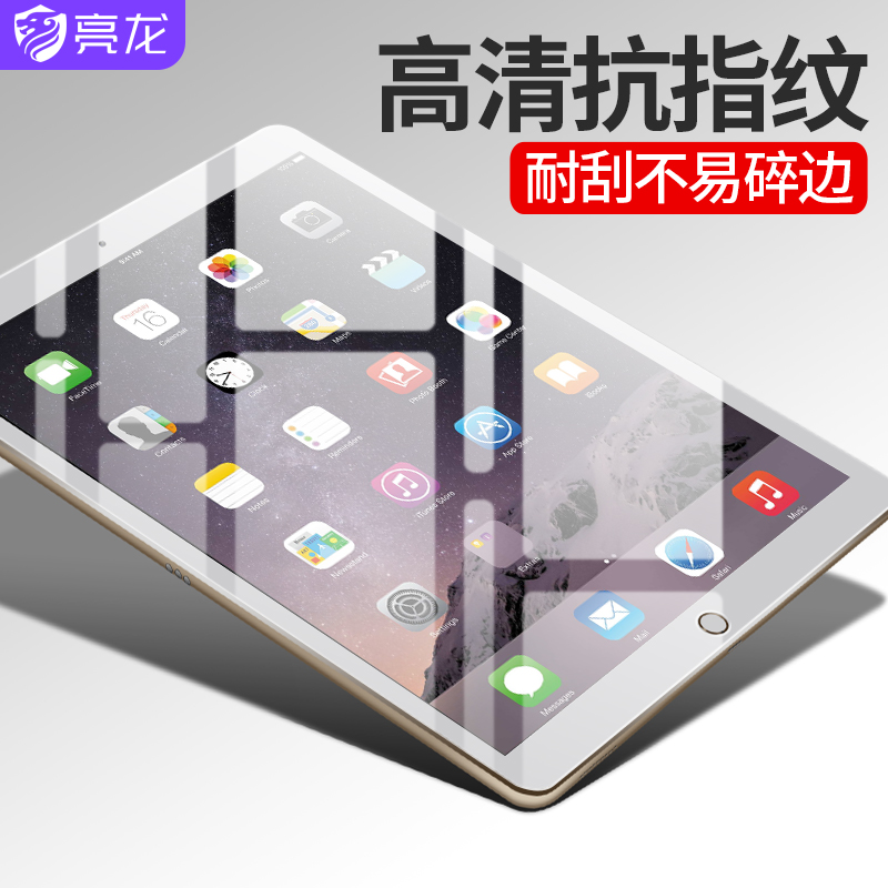 ipadair钢化膜air3/2新款2020平板10.2寸mini5/4苹果9.7寸pro10.5蓝光2019磨砂11电脑6全屏2018贴膜7/8保护膜-图1