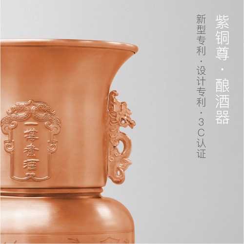 见君紫铜尊酿酒器家用小型蒸酒器酿酒机送领导长辈客户商务礼品 - 图1
