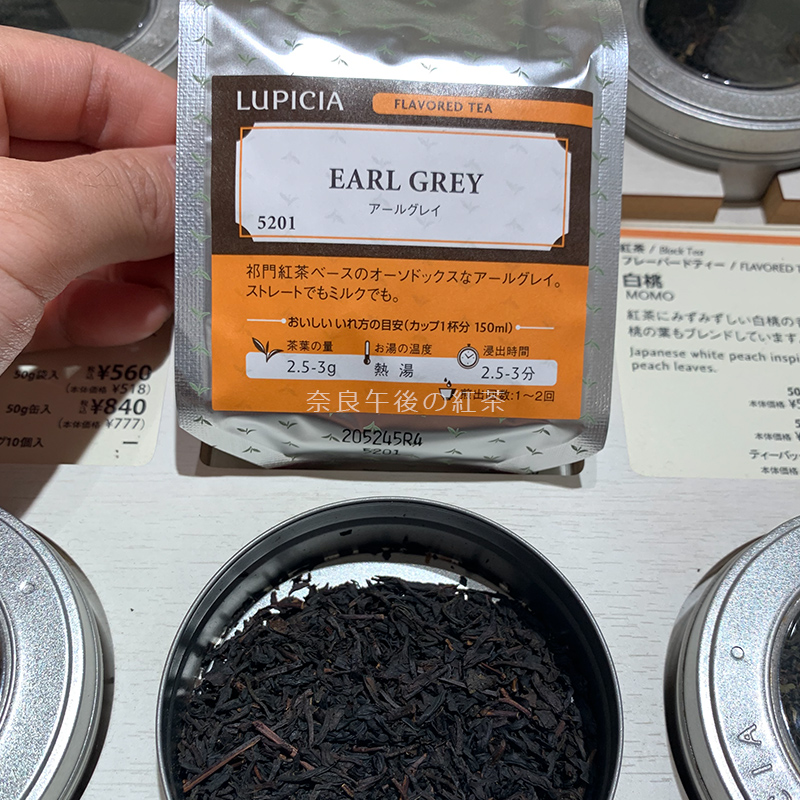 现货日本lupicia绿碧茶园EARLGREY格雷伯爵红茶50g袋装5201 - 图0