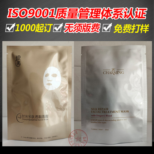 面膜袋子少量起订定制铝箔袋定做面膜粉包装袋茶叶小袋子透明自封 - 图2