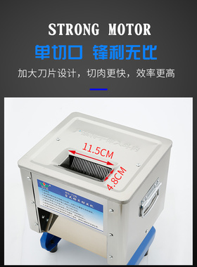 两个刀头君子兰切肉机商用小型
