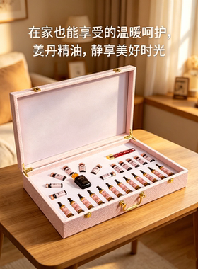 姜丹精油身体护理套装舒润发热