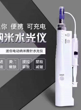 中胚层纳米微晶仪溶斑枪补水保湿