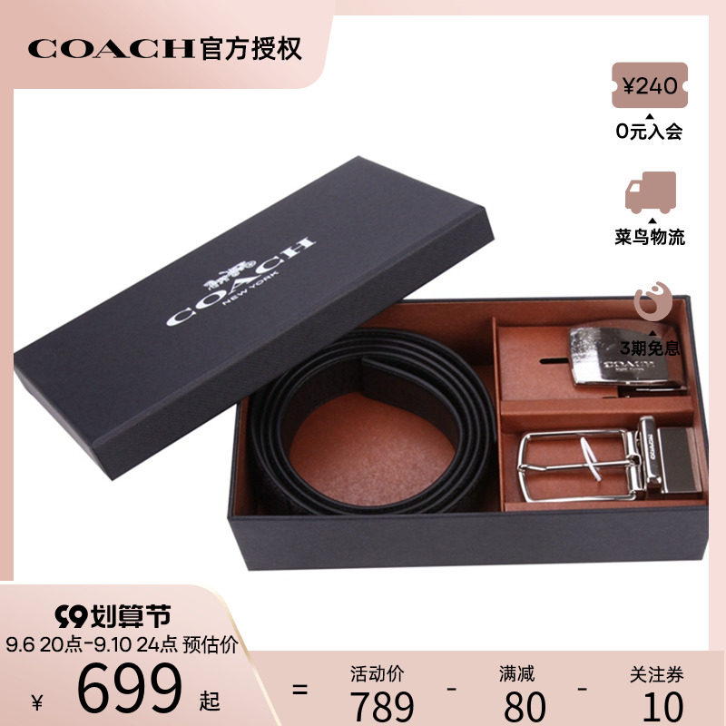 coach /蔻驰男士礼盒装皮质皮带 客邻尚品海外腰带/皮带/腰链
