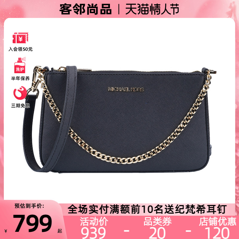 客邻尚品海外旗舰店MK链条包腋下包手拿包手提包斜挎包包女包麻将包正品Michael Kors0
