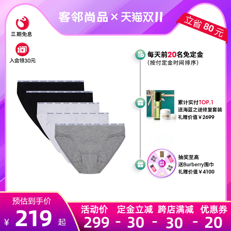 客邻尚品海外旗舰店双11预售 Calvin Klein/CK内衣女士新款舒适三角内裤五条QP1094M0