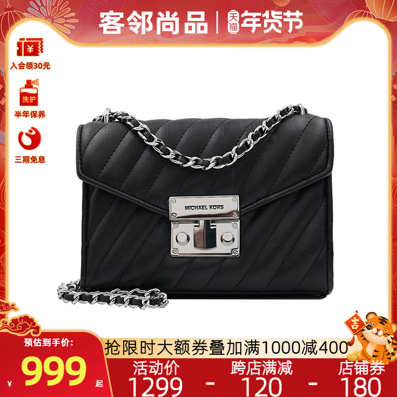 客邻尚品海外旗舰店MK菱格小方包单肩斜挎包链条包rose香风轻奢包包女包Michael Kors0