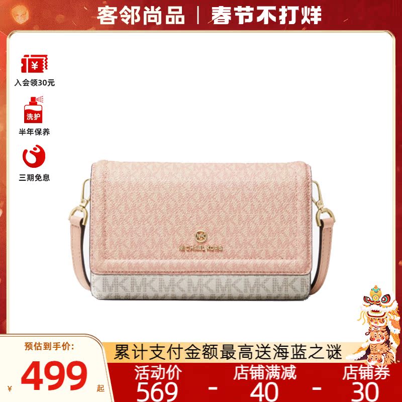 客邻尚品海外旗舰店MK老花斜挎包专柜女包翻盖手拿包单肩包小方包女Michael Kors0