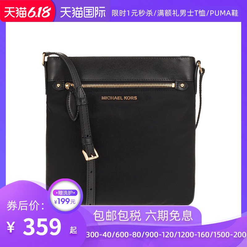 客邻尚品海外旗舰店Michael Kors/MK单肩斜挎包CONNIE新款包袋拼接包包女包0