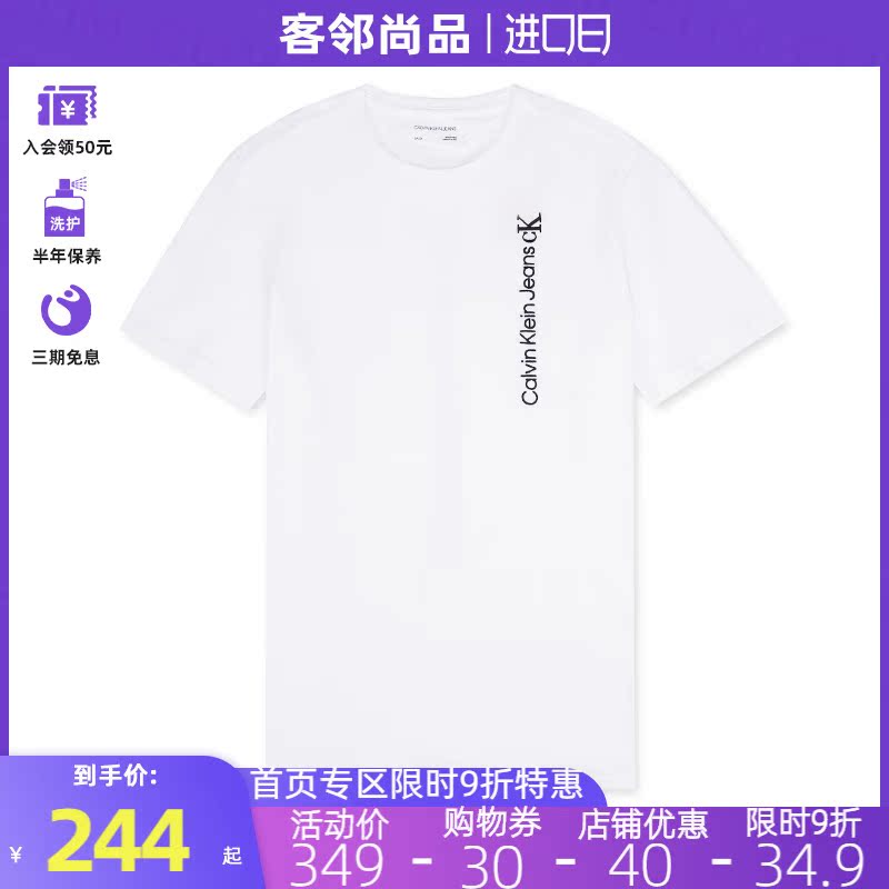 客邻尚品海外旗舰店Calvin Klein/CK圆领短袖T恤男士字母logo印花舒适打底衫 40GM8940