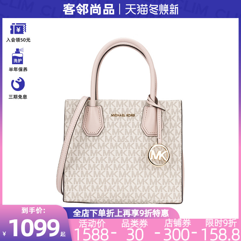 客邻尚品海外旗舰店MK新款女包单肩包Mercer托特包手提斜挎包轻奢包包小Michael Kors0